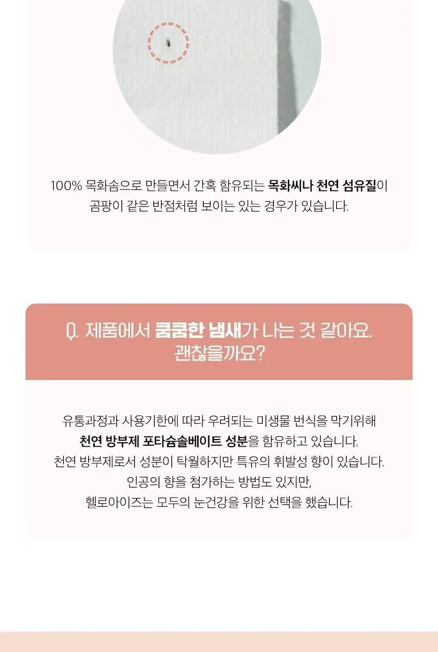 [눈꺼풀세정제] 헬로아이즈 아이더마클렌즈 30개입 상세페이지 20